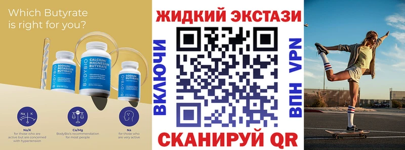 БУТИРАТ бутик  гидра маркетплейс  Пойковский 