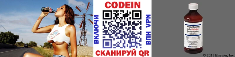 дарнет шоп  Пойковский  Кодеиновый сироп Lean напиток Lean (лин) 