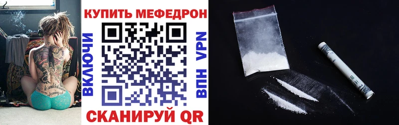 МЕФ mephedrone  Пойковский 