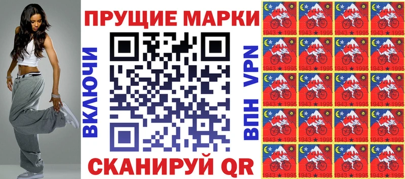 хочу   Пойковский  Марки N-bome 1500мкг 